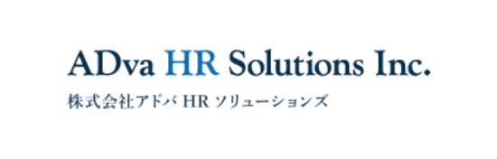 株式会社アドバHRソリューションズのバナー