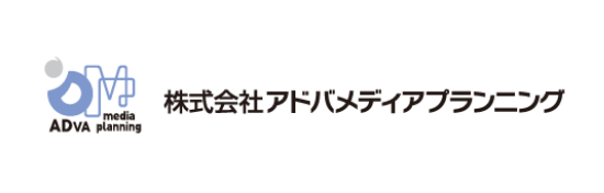 株式会社アドバメディアプランニングのバナー