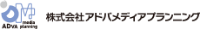 株式会社アドバメディアプランニング